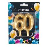 Свеча Цифра, 60 Юбилейные шарики, Золото, 8 см, 1 шт