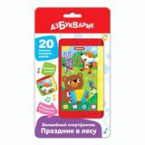 Музыкальная игрушка Азбукварик Волшебный смартфончик Праздник в лесу