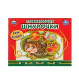 НАСТОЛЬНАЯ ИГРА-ШНУРОВКА "УМКА" ЕЖИК 