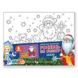 Набор д/дет тв-ва холст для росписи 15*20 см новый год, дед мороз МУЛЬТИ АРТ