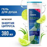 Гель для душа SYNERGETIC Энергия цитруса BODY THERAPY Мужской 380 мл