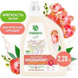 Кондиционер-ополаскиватель для белья SYNERGETIC Магическая орхидея, 2,28 л (76 стирок)