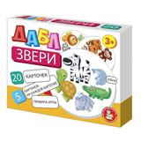 Настольная игра Десятое королевство Дабл Звери (20 карточек)