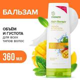 Бальзам для волос SYNERGETIC Объем и густота волос HAIR THERAPY Мелисса и манго 360 мл