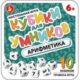 Настольная игра Десятое королевство Кубики для Умников. Арифметика (жестяная коробочка)