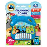 Пианино-домик СИНИЙ ТРАКТОР 35 песен,враз и звуков.блист.бат. Умка