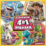 Суперигра. Настольная игра-ходилка 4 в 1. 217х330х27 мм. Умные игры 