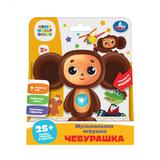 Игрушка-качалка СОЮЗМУЛЬТФИЛЬМ 25+ песен,стихов и звуков.свет.кор.бат. Умка