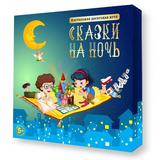 Игра настольная Сказки на ночь