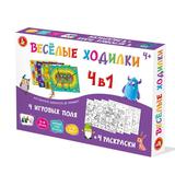 Игра настольная ходилка Веселые ходилки 4 в 1 (ходилка-раскраска)