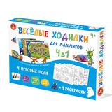 Игра настольная ходилка Веселые ходилки 4 в 1 для мальчиков (ходилка-раскраска)