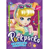 Маленькая модница. Раскраска. 214х290 мм. Скрепка. 16 стр. Умка 