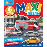 Специальный транспорт. Макси-пазлы. 6 деталей. 150х180х40 мм. Умные игры 