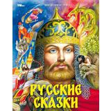 Русские сказки. Пушкин А.С. и др. Мир волшебства. 197х255мм. 7БЦ. 96 стр. Умка 