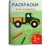 Раскраска Омега Раскраска для малышей. Грузовик