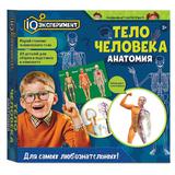 Игрушка опыты тело человека IQэксперимент