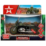 Модель металл свет-звук МОТОЦИКЛ С КОЛЯСКОЙ АРМИЯ РОССИИ 13 см, зелен, кор. Технопарк