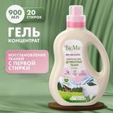 Гель для стирки BioMio BIO LAUNDRY DELICATES деликатных тканей БЕЗ ЗАПАХА 900 мл