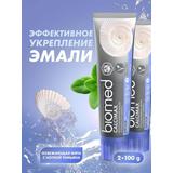 Зубная паста BIOMED Кальцимакс 100г