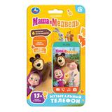 Мини-телефончик Маша и медведь Маша и Медведь 15+ песен и звуков + блист.бат. Умка