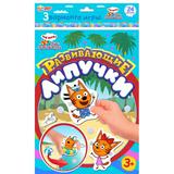 Три кота и море приключений. Развивающие липучки. 220х350х10 мм. Умные игры 