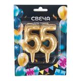 Свеча Цифра, 55 Юбилейные шарики, Золото, 8 см, 1 шт