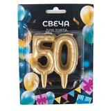 Свеча Цифра, 50 Юбилейные шарики, Золото, 8 см, 1 шт