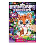 Аппликация из пайеток и страз 17*23 см тигренок МУЛЬТИ АРТ 