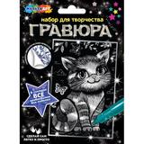 Гравюра 10*15 см серебро кошечка МУЛЬТИ АРТ 