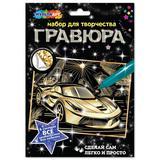 Гравюра а4 дорогие авто МУЛЬТИ АРТ 