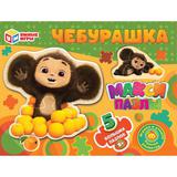 Чебурашка. Mакси-пазлы. 5 пазлов. 170х130х40 мм. Умные игры 