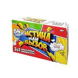 Настольная игра Десятое королевство Истина или Вызов 3 в 1 Актив time 14+