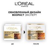 Крем для лица L'OREAL Возраст Эксперт 65+ лет ночной уход