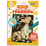 Гравюра 18*24 Чебурашка золото МУЛЬТИ АРТ 
