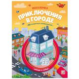 Книга Malamalama Искалочка Приключения в городе