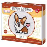 Набор для творчества Десятое королевство Вышивка Корги (с пяльцами)