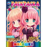 Милашки. Аниме. Раскраска. 214х290 мм. Скрепка. 16 стр. Умка