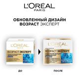 Крем для лица L'OREAL Возраст эксперт 35+ лет ночной 50мл