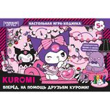 Куроми. Настольная игра-ходилка. 217х330х27 мм. Умные игры 