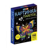 Картина пайетками 26*18 см бабочка МУЛЬТИ АРТ