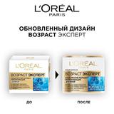 Крем для лица L'OREAL Возраст Эксперт 35+ лет дневной Антивозрастной уход 50мл