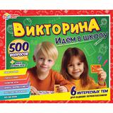 Идём в школу. Викторина 500 вопросов. 320х265х50 мм. Умные игры 