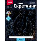 Скретчинг 18 х 24 см Морские обитатели. Дельфины