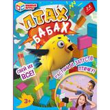 Настольная игра птах-бабах! 14,8*19,3*4,5 см Умные игры