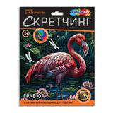 Скретчинг гравюра 18*24 см фламинго МУЛЬТИ АРТ