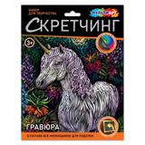 Скретчинг гравюра 18*24 см единорог МУЛЬТИ АРТ