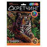 Скретчинг гравюра 18*24 см тигр МУЛЬТИ АРТ