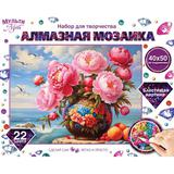 Алмазная мозаика 40*50 с подрамником пионы с видом на море МУЛЬТИ АРТ