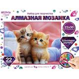 Алмазная мозаика 22*30 с подрамником котики МУЛЬТИ АРТ