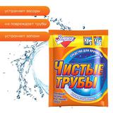 Золушка Средство для прочистки канализационных труб Чистые трубы 90г